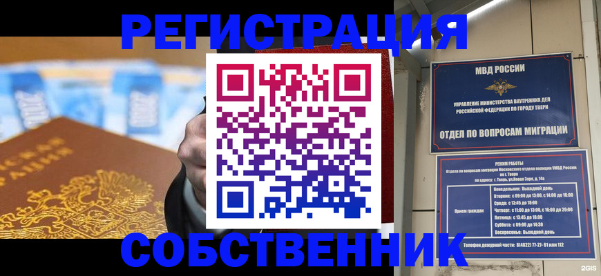 прописка для военкомата в Серове