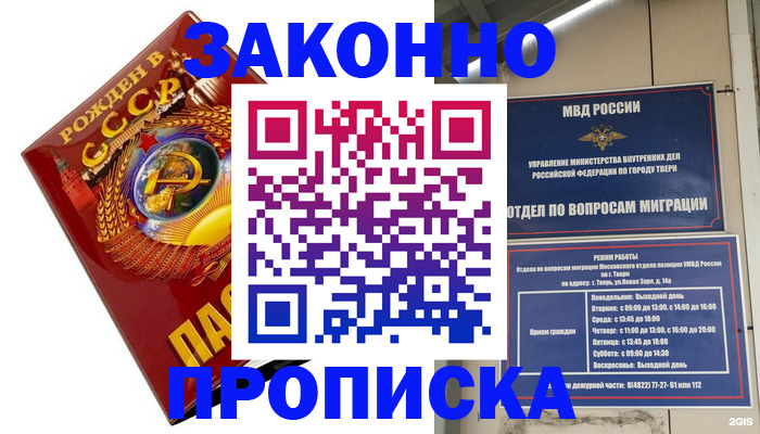 пропишу в квартире в Серове