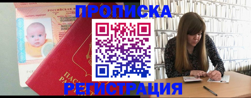 временная регистрация в Серове
